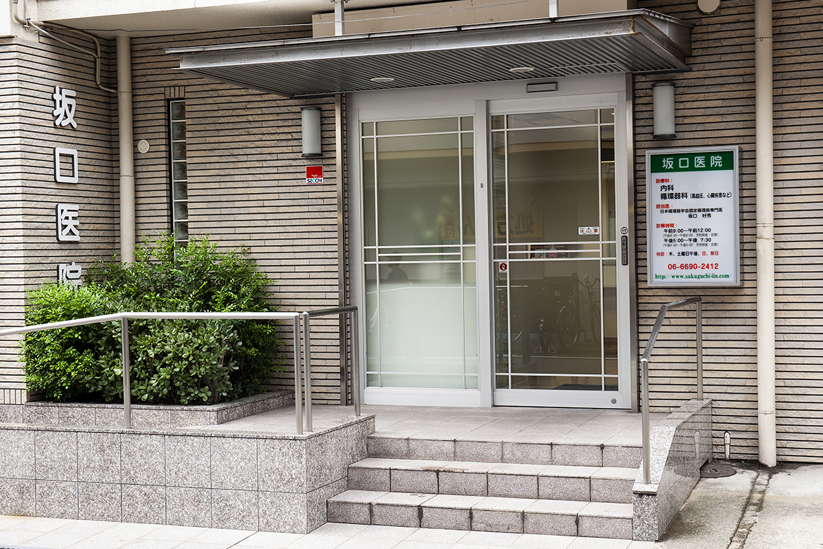 大阪市住吉区の内科、循環器内科の坂口医院